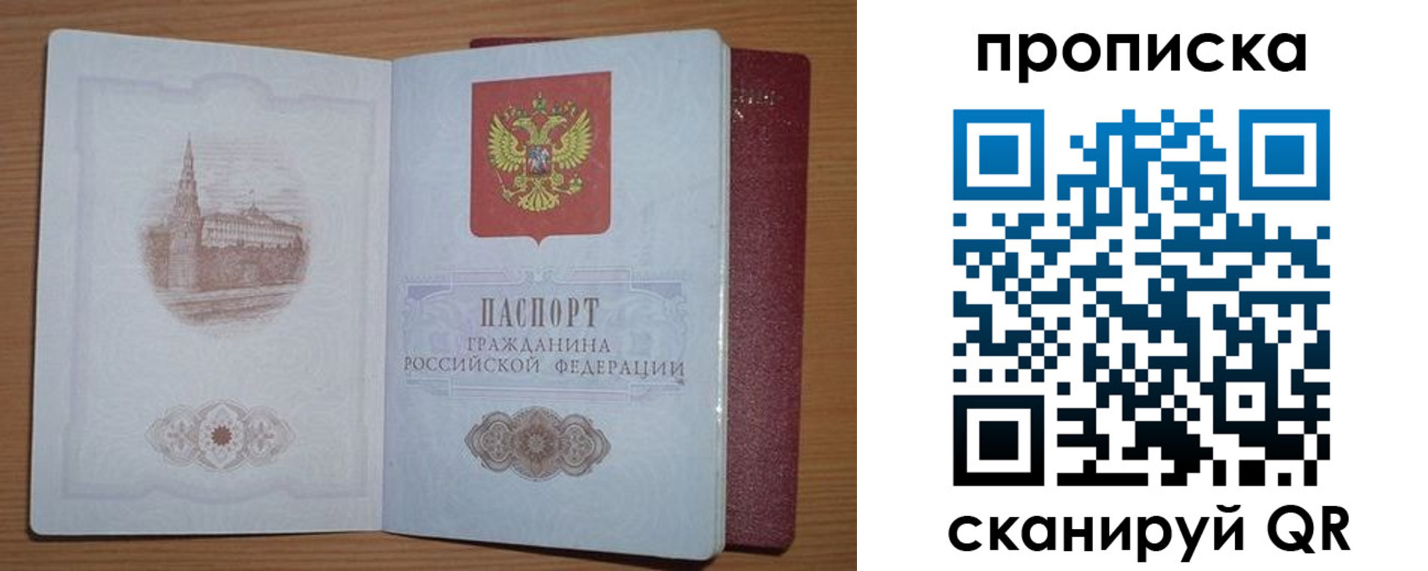 где прописаться в Еманжелинске