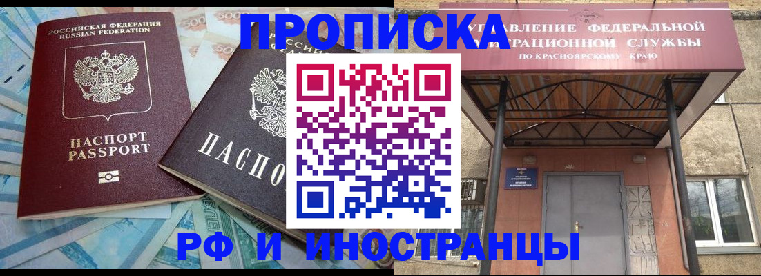 миграционный учет в Еманжелинске