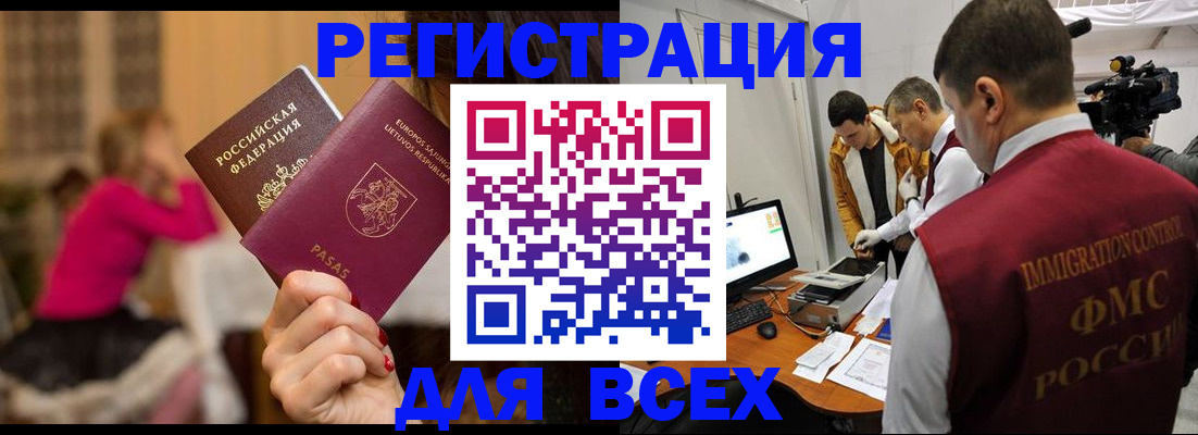 прописка законно в Еманжелинске