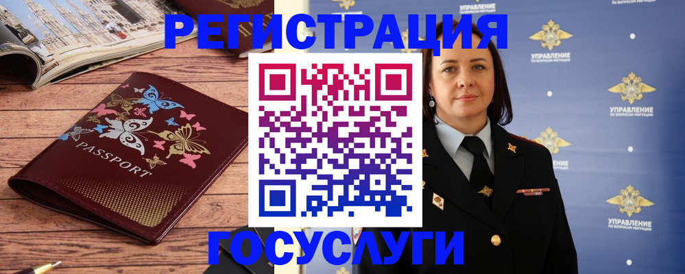прописка для кредита в Еманжелинске