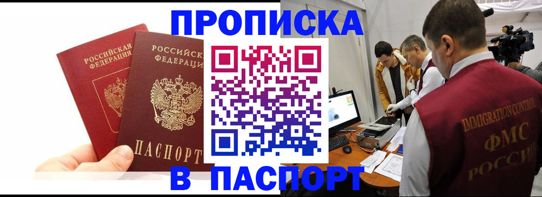 миграционный учет в Еманжелинске