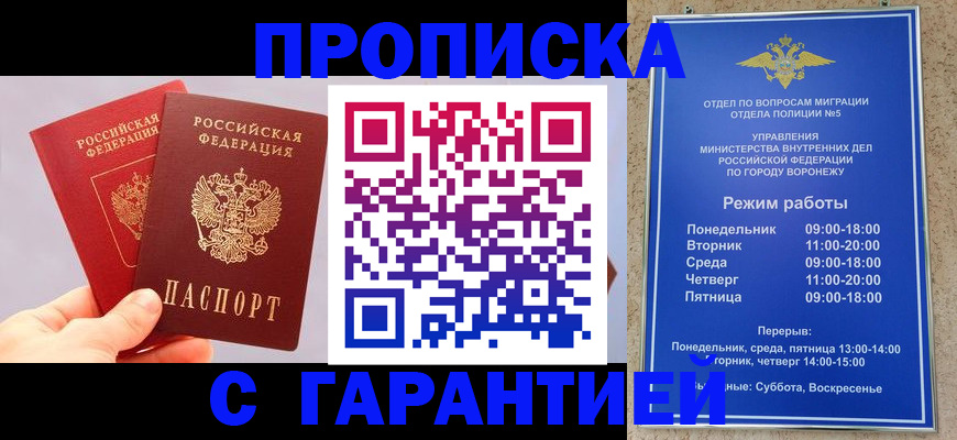 прописка паспорт в Еманжелинске