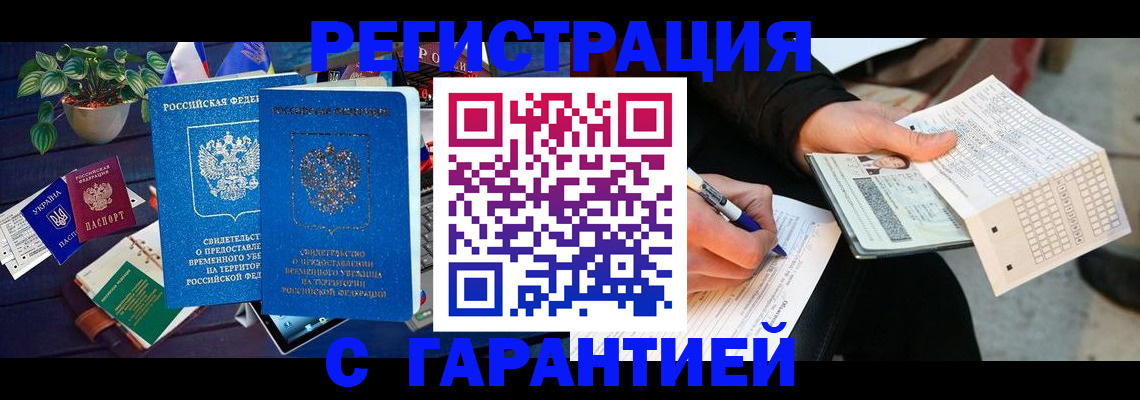 прописка иностранных граждан в Еманжелинске